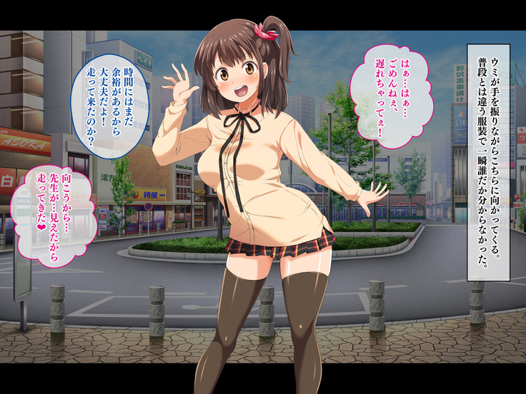 Stop! Umi-chan!! ~Shitsuren Aite no Musume to Shiborare Icha Love Seikatsu~