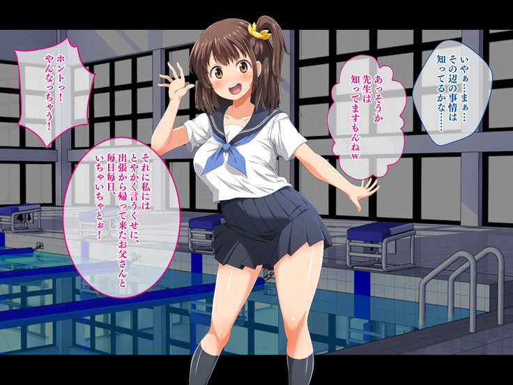 Stop! Umi-chan!! ~Shitsuren Aite no Musume to Shiborare Icha Love Seikatsu~
