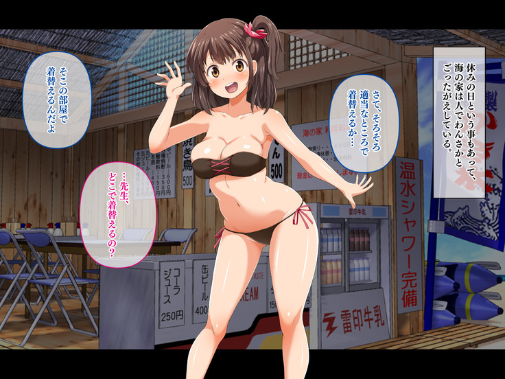 Stop! Umi-chan!! ~Shitsuren Aite no Musume to Shiborare Icha Love Seikatsu~