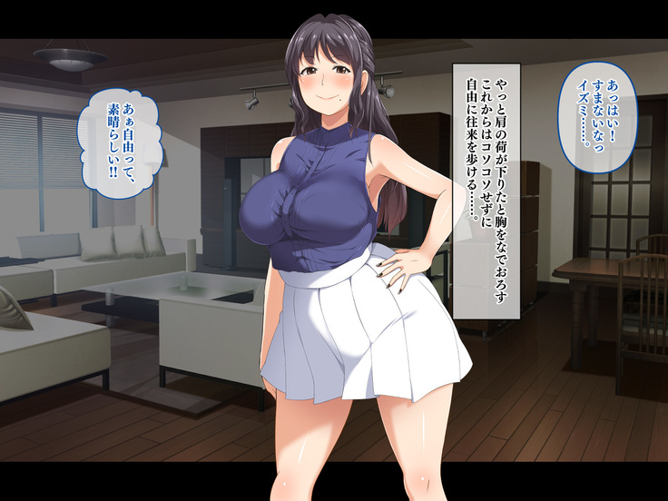 Stop! Umi-chan!! ~Shitsuren Aite no Musume to Shiborare Icha Love Seikatsu~