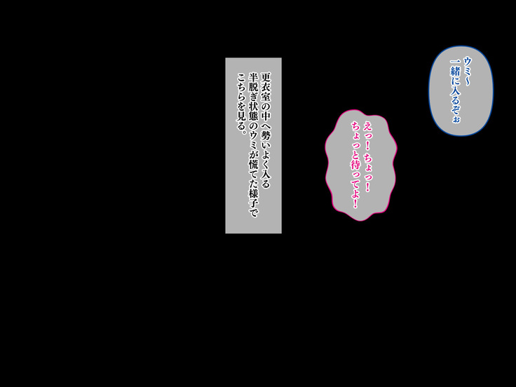 Stop! Umi-chan!! ~Shitsuren Aite no Musume to Shiborare Icha Love Seikatsu~