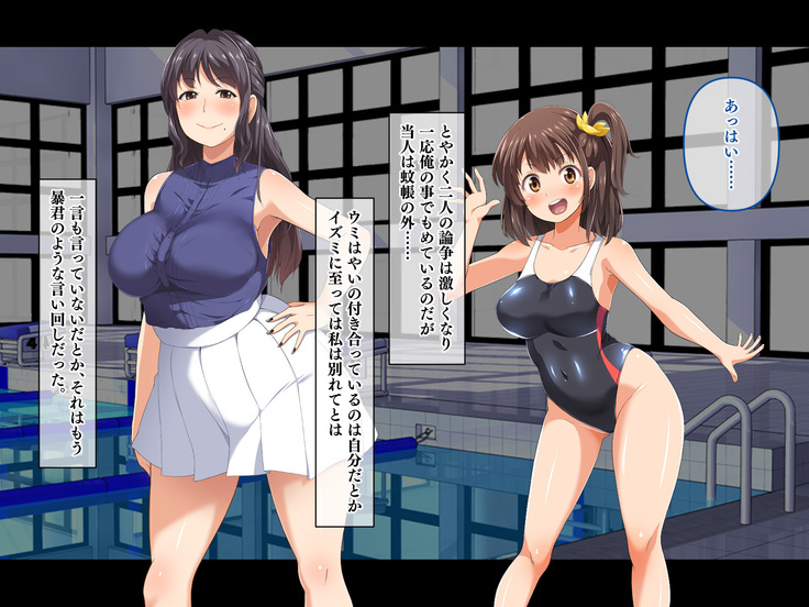 Stop! Umi-chan!! ~Shitsuren Aite no Musume to Shiborare Icha Love Seikatsu~