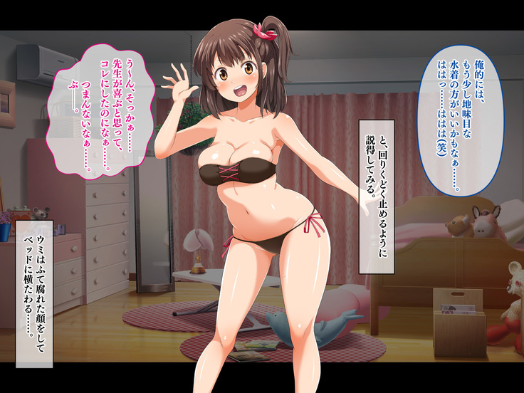 Stop! Umi-chan!! ~Shitsuren Aite no Musume to Shiborare Icha Love Seikatsu~