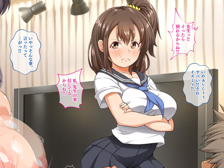 Stop! Umi-chan!! ~Shitsuren Aite no Musume to Shiborare Icha Love Seikatsu~