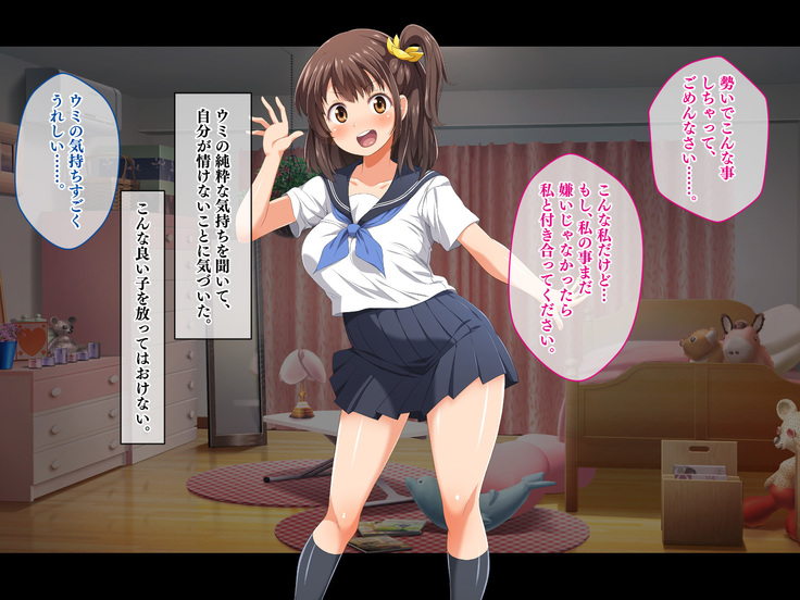 Stop! Umi-chan!! ~Shitsuren Aite no Musume to Shiborare Icha Love Seikatsu~
