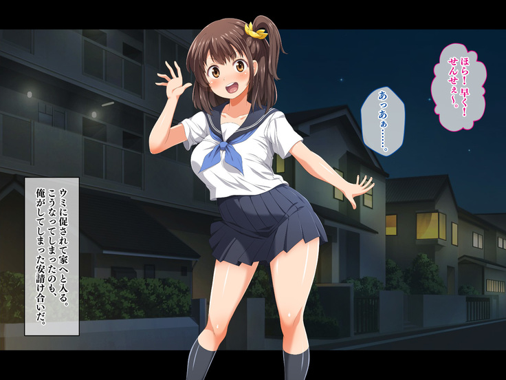Stop! Umi-chan!! ~Shitsuren Aite no Musume to Shiborare Icha Love Seikatsu~