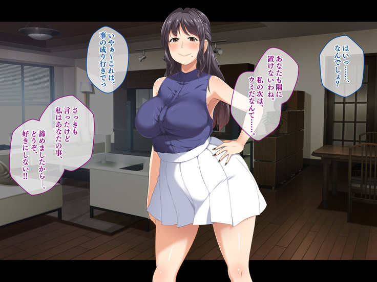 Stop! Umi-chan!! ~Shitsuren Aite no Musume to Shiborare Icha Love Seikatsu~