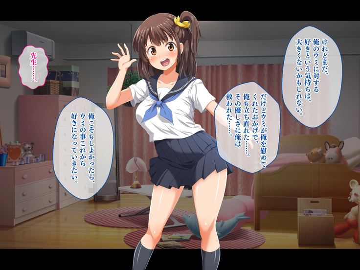 Stop! Umi-chan!! ~Shitsuren Aite no Musume to Shiborare Icha Love Seikatsu~