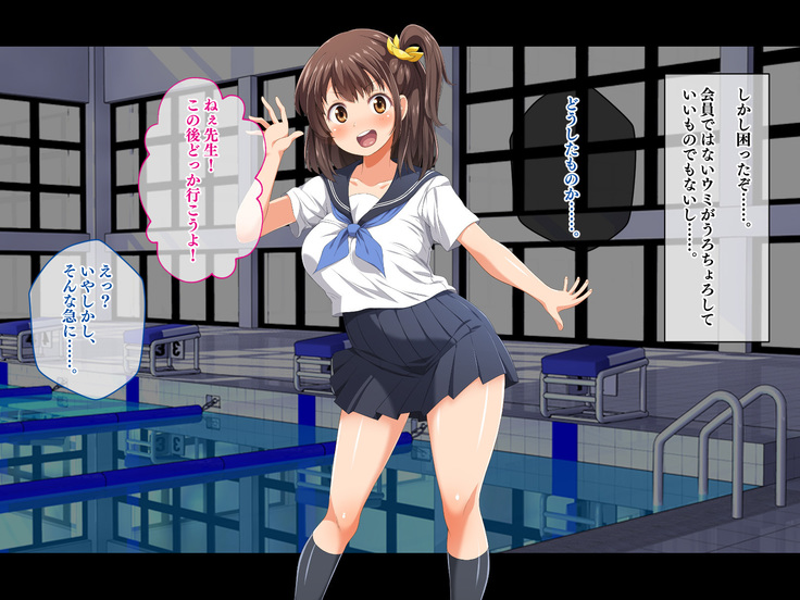 Stop! Umi-chan!! ~Shitsuren Aite no Musume to Shiborare Icha Love Seikatsu~