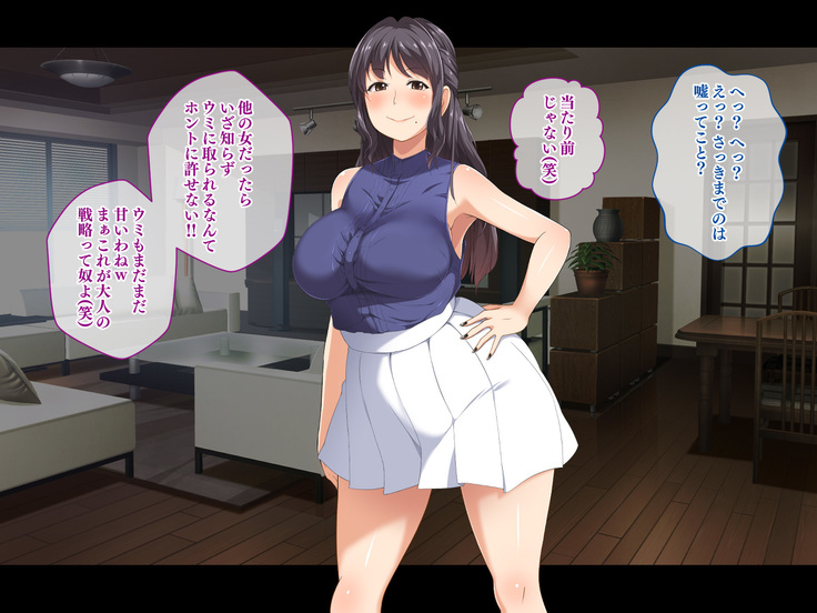 Stop! Umi-chan!! ~Shitsuren Aite no Musume to Shiborare Icha Love Seikatsu~