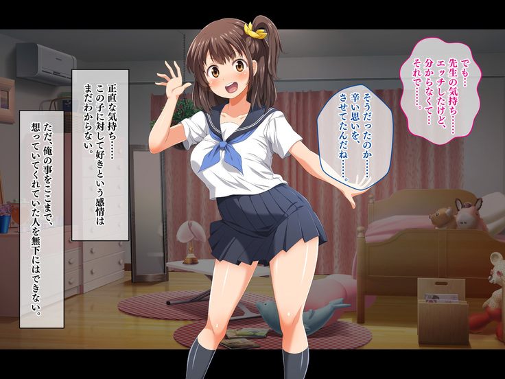 Stop! Umi-chan!! ~Shitsuren Aite no Musume to Shiborare Icha Love Seikatsu~