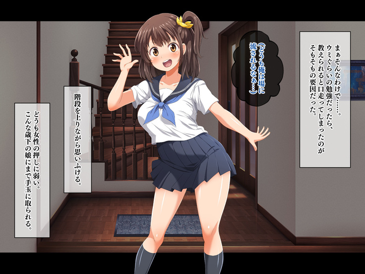 Stop! Umi-chan!! ~Shitsuren Aite no Musume to Shiborare Icha Love Seikatsu~