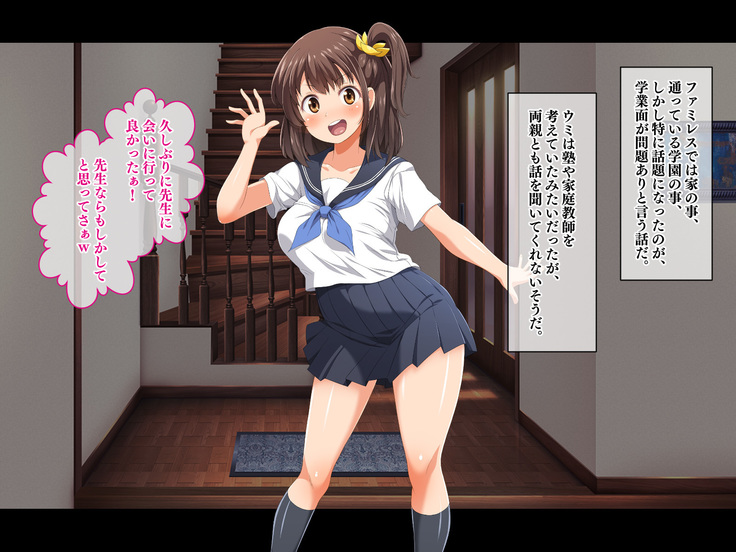 Stop! Umi-chan!! ~Shitsuren Aite no Musume to Shiborare Icha Love Seikatsu~
