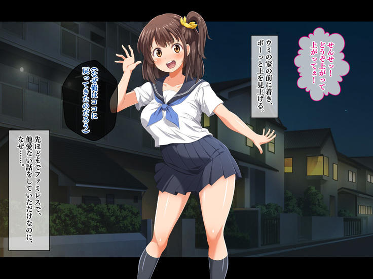 Stop! Umi-chan!! ~Shitsuren Aite no Musume to Shiborare Icha Love Seikatsu~