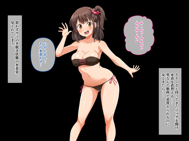 Stop! Umi-chan!! ~Shitsuren Aite no Musume to Shiborare Icha Love Seikatsu~