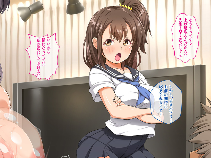 Stop! Umi-chan!! ~Shitsuren Aite no Musume to Shiborare Icha Love Seikatsu~
