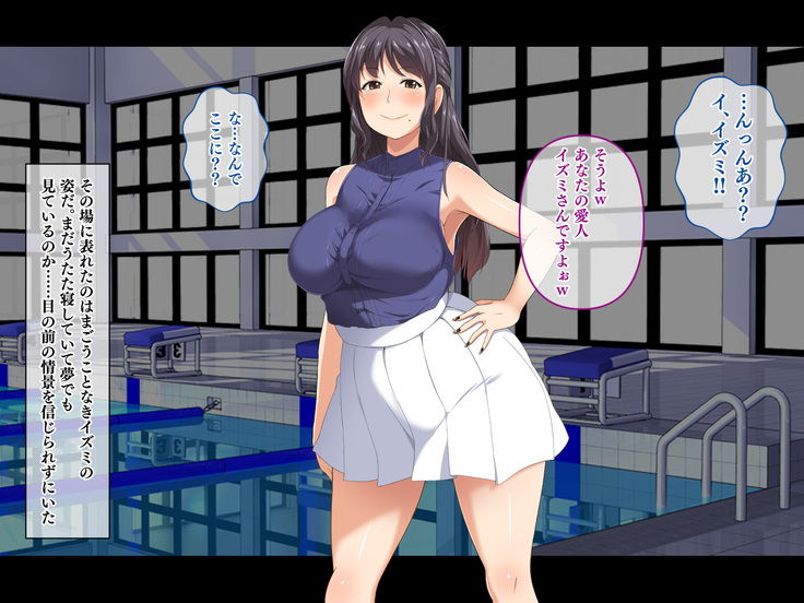 Stop! Umi-chan!! ~Shitsuren Aite no Musume to Shiborare Icha Love Seikatsu~