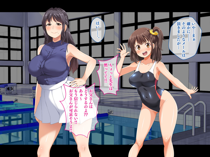 Stop! Umi-chan!! ~Shitsuren Aite no Musume to Shiborare Icha Love Seikatsu~