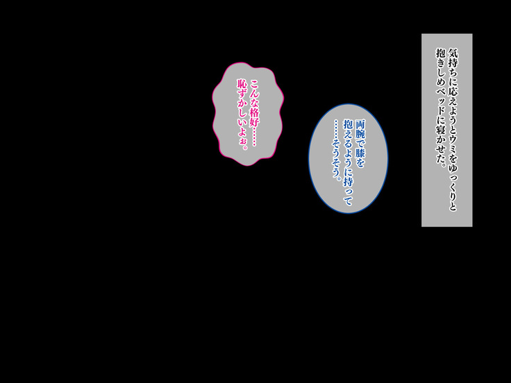 Stop! Umi-chan!! ~Shitsuren Aite no Musume to Shiborare Icha Love Seikatsu~