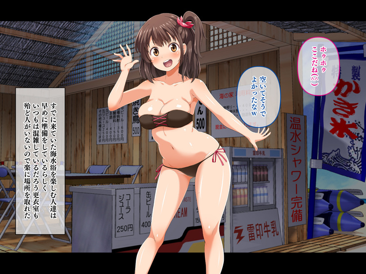 Stop! Umi-chan!! ~Shitsuren Aite no Musume to Shiborare Icha Love Seikatsu~