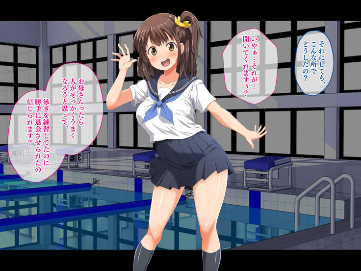 Stop! Umi-chan!! ~Shitsuren Aite no Musume to Shiborare Icha Love Seikatsu~
