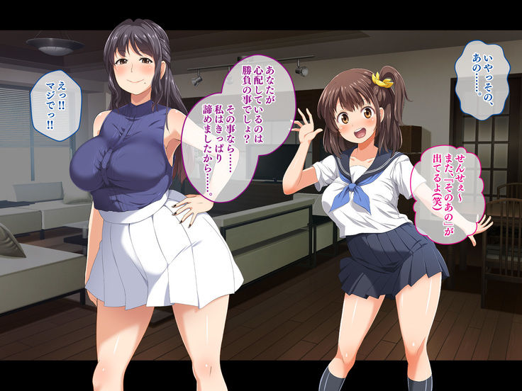 Stop! Umi-chan!! ~Shitsuren Aite no Musume to Shiborare Icha Love Seikatsu~