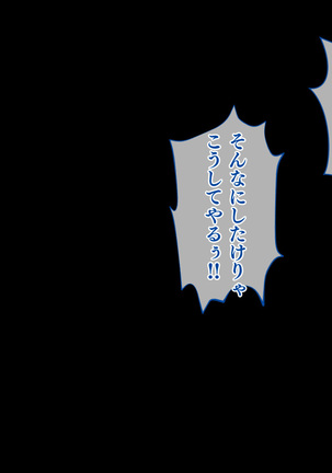 Stop! Umi-chan!! ~Shitsuren Aite no Musume to Shiborare Icha Love Seikatsu~ Page #427