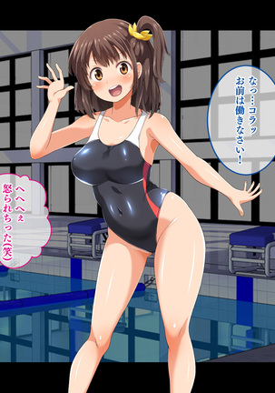 Stop! Umi-chan!! ~Shitsuren Aite no Musume to Shiborare Icha Love Seikatsu~ Page #134
