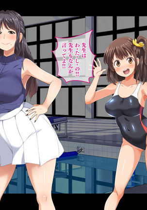 Stop! Umi-chan!! ~Shitsuren Aite no Musume to Shiborare Icha Love Seikatsu~ Page #376