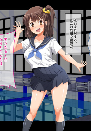 Stop! Umi-chan!! ~Shitsuren Aite no Musume to Shiborare Icha Love Seikatsu~ Page #26