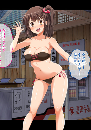 Stop! Umi-chan!! ~Shitsuren Aite no Musume to Shiborare Icha Love Seikatsu~ Page #356