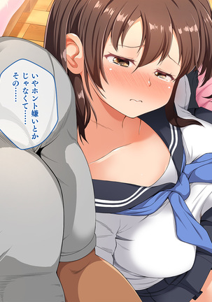 Stop! Umi-chan!! ~Shitsuren Aite no Musume to Shiborare Icha Love Seikatsu~ Page #55