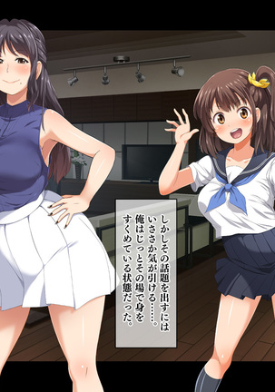 Stop! Umi-chan!! ~Shitsuren Aite no Musume to Shiborare Icha Love Seikatsu~ Page #452