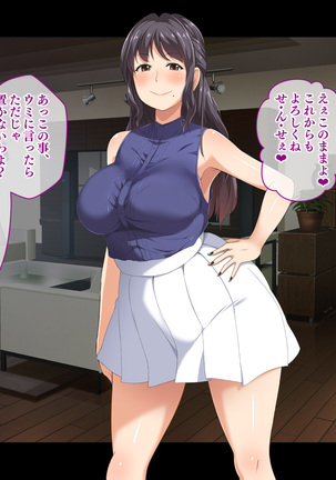 Stop! Umi-chan!! ~Shitsuren Aite no Musume to Shiborare Icha Love Seikatsu~ Page #462