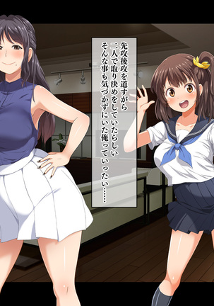 Stop! Umi-chan!! ~Shitsuren Aite no Musume to Shiborare Icha Love Seikatsu~ Page #385