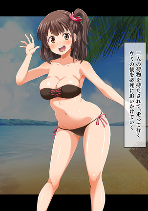 Stop! Umi-chan!! ~Shitsuren Aite no Musume to Shiborare Icha Love Seikatsu~ Page #310