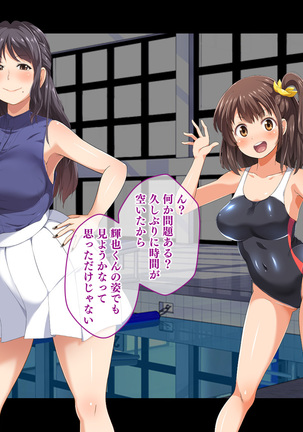 Stop! Umi-chan!! ~Shitsuren Aite no Musume to Shiborare Icha Love Seikatsu~ Page #369