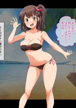 Stop! Umi-chan!! ~Shitsuren Aite no Musume to Shiborare Icha Love Seikatsu~ Page #311