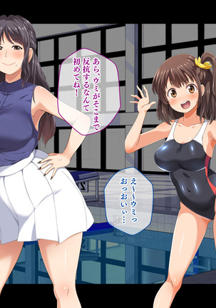 Stop! Umi-chan!! ~Shitsuren Aite no Musume to Shiborare Icha Love Seikatsu~ Page #378
