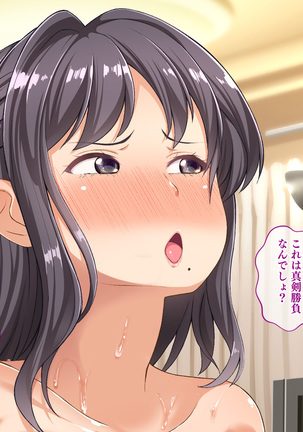 Stop! Umi-chan!! ~Shitsuren Aite no Musume to Shiborare Icha Love Seikatsu~ Page #398