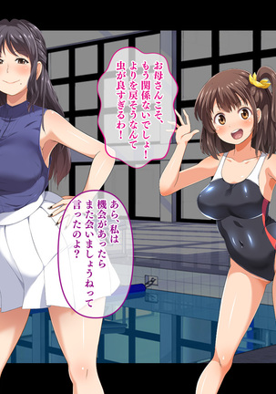 Stop! Umi-chan!! ~Shitsuren Aite no Musume to Shiborare Icha Love Seikatsu~ Page #373