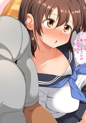 Stop! Umi-chan!! ~Shitsuren Aite no Musume to Shiborare Icha Love Seikatsu~ Page #41