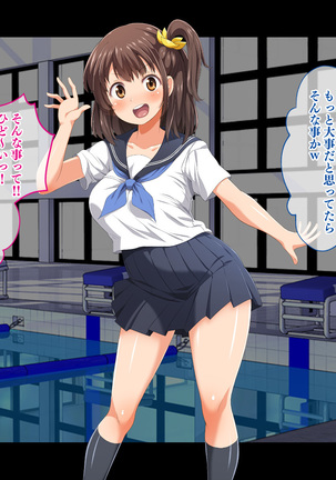 Stop! Umi-chan!! ~Shitsuren Aite no Musume to Shiborare Icha Love Seikatsu~ Page #25