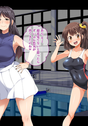 Stop! Umi-chan!! ~Shitsuren Aite no Musume to Shiborare Icha Love Seikatsu~ Page #368