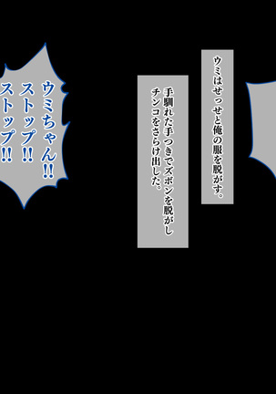Stop! Umi-chan!! ~Shitsuren Aite no Musume to Shiborare Icha Love Seikatsu~ Page #64