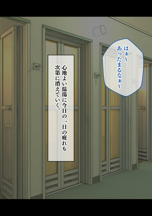 Stop! Umi-chan!! ~Shitsuren Aite no Musume to Shiborare Icha Love Seikatsu~ Page #140
