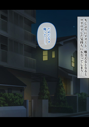 Stop! Umi-chan!! ~Shitsuren Aite no Musume to Shiborare Icha Love Seikatsu~ Page #381