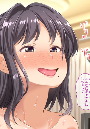 Stop! Umi-chan!! ~Shitsuren Aite no Musume to Shiborare Icha Love Seikatsu~ Page #396