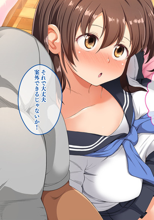 Stop! Umi-chan!! ~Shitsuren Aite no Musume to Shiborare Icha Love Seikatsu~ Page #40