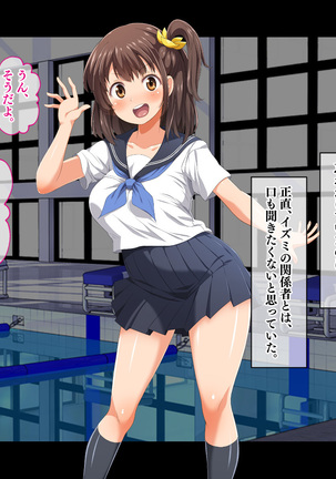 Stop! Umi-chan!! ~Shitsuren Aite no Musume to Shiborare Icha Love Seikatsu~ Page #20